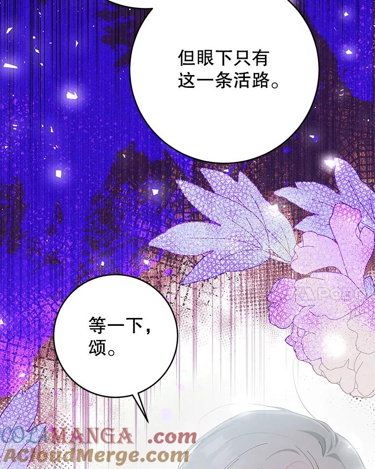 只需轻握我的手 30.沉睡的理由 第29页