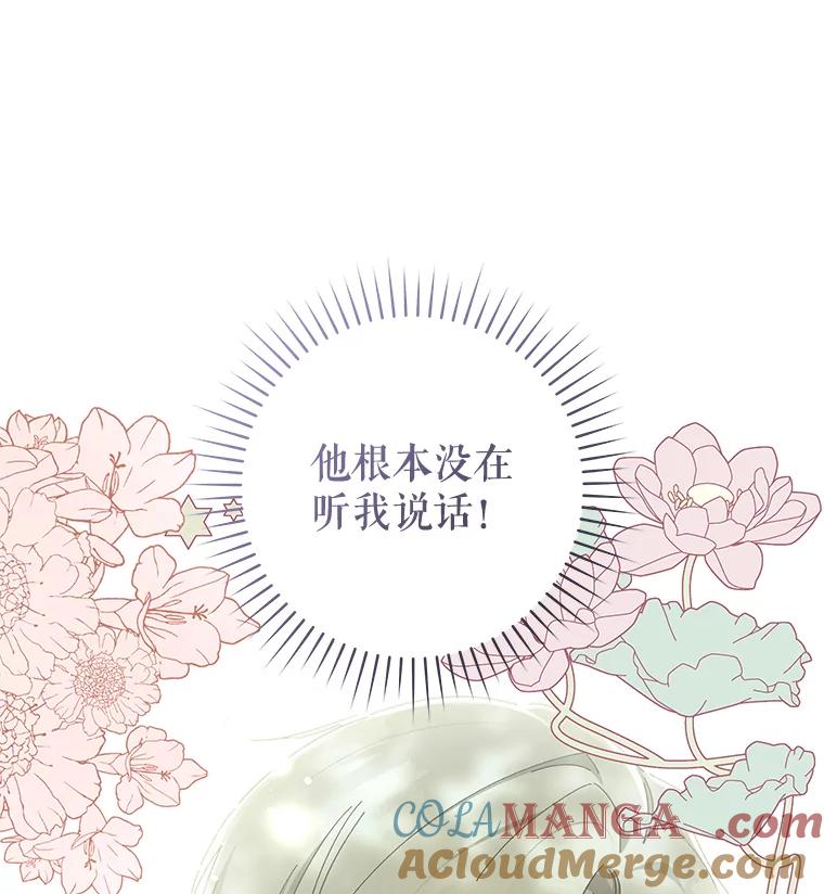 只需轻握我的手 30.沉睡的理由 第9页