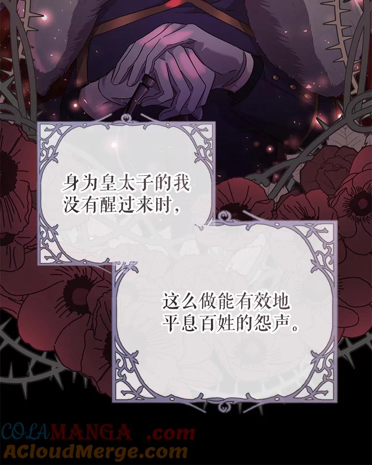 只需轻握我的手 30.沉睡的理由 第49页