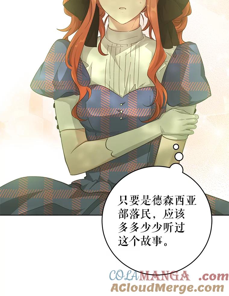 只需轻握我的手 30.沉睡的理由 第81页