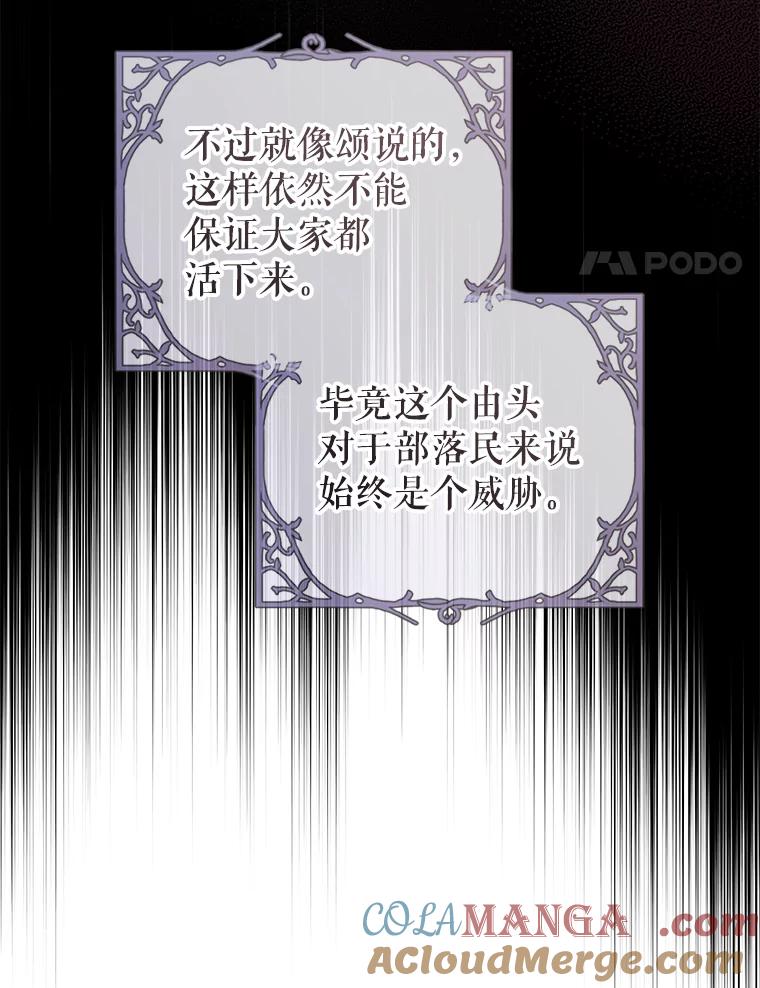 只需轻握我的手 30.沉睡的理由 第53页