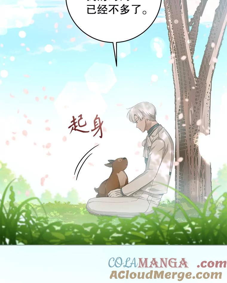只需轻握我的手 30.沉睡的理由 第25页