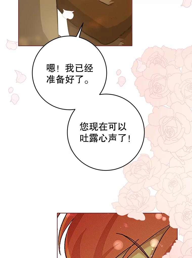 只需轻握我的手 30.沉睡的理由 第99页
