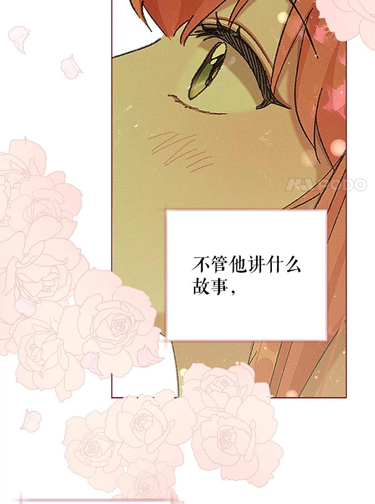 只需轻握我的手 30.沉睡的理由 第100页