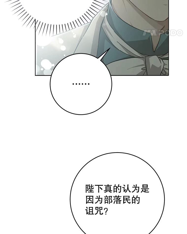只需轻握我的手 30.沉睡的理由 第43页