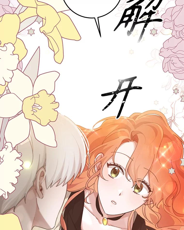 只需轻握我的手 31.皇太子苏醒 第116页