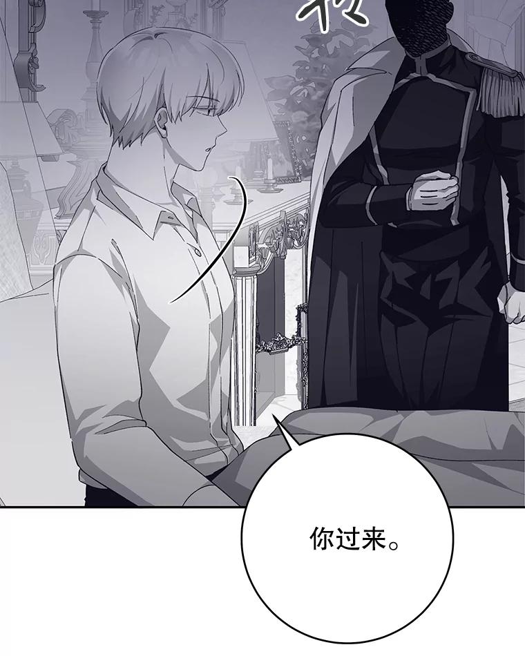 只需轻握我的手 31.皇太子苏醒 第87页