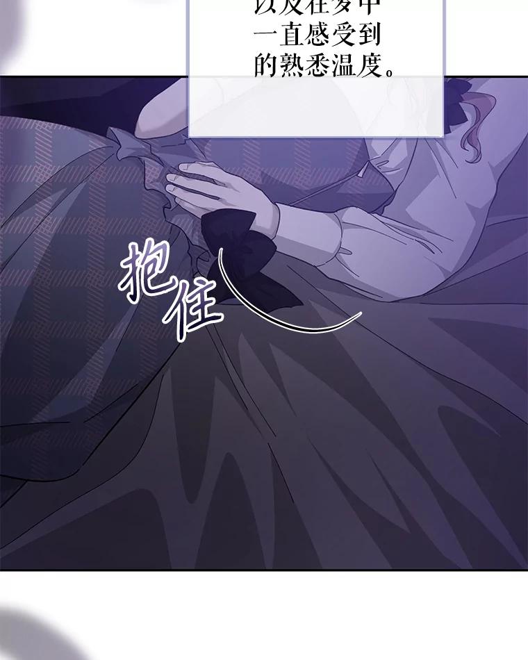 只需轻握我的手 31.皇太子苏醒 第31页
