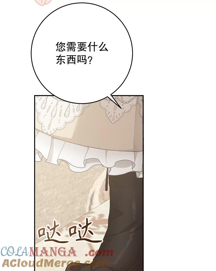 只需轻握我的手 31.皇太子苏醒 第109页