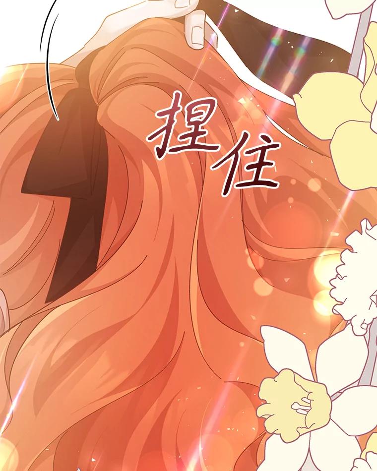 只需轻握我的手 31.皇太子苏醒 第114页