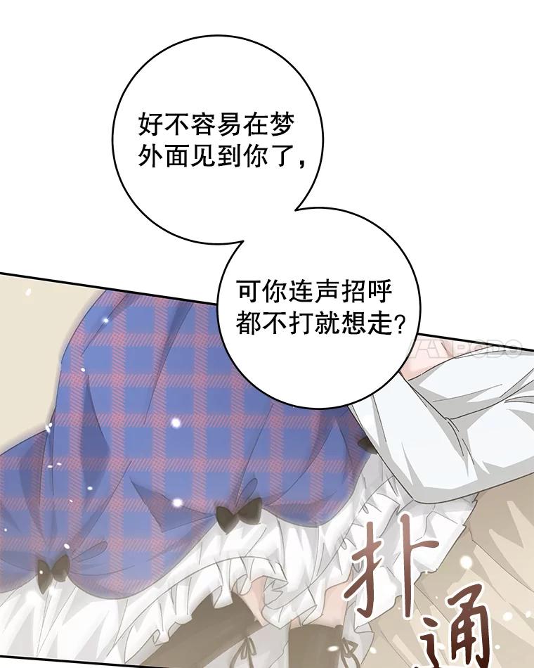 只需轻握我的手 31.皇太子苏醒 第50页