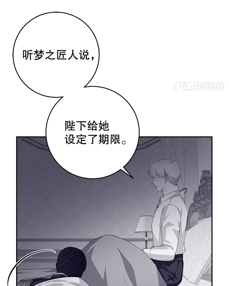 只需轻握我的手 31.皇太子苏醒 第88页