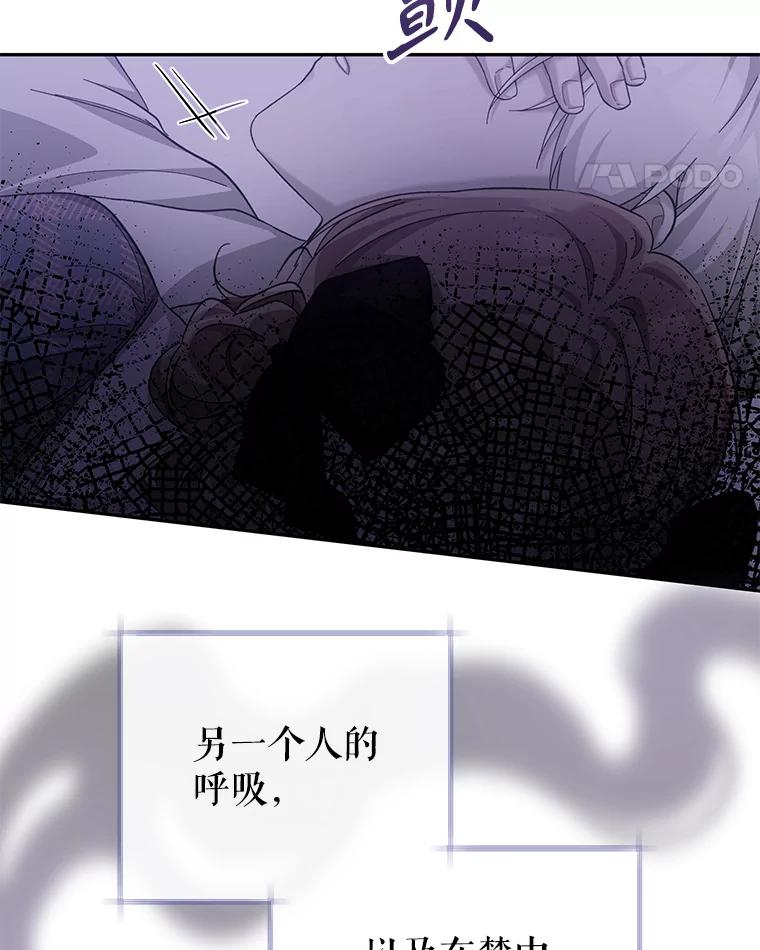 只需轻握我的手 31.皇太子苏醒 第30页