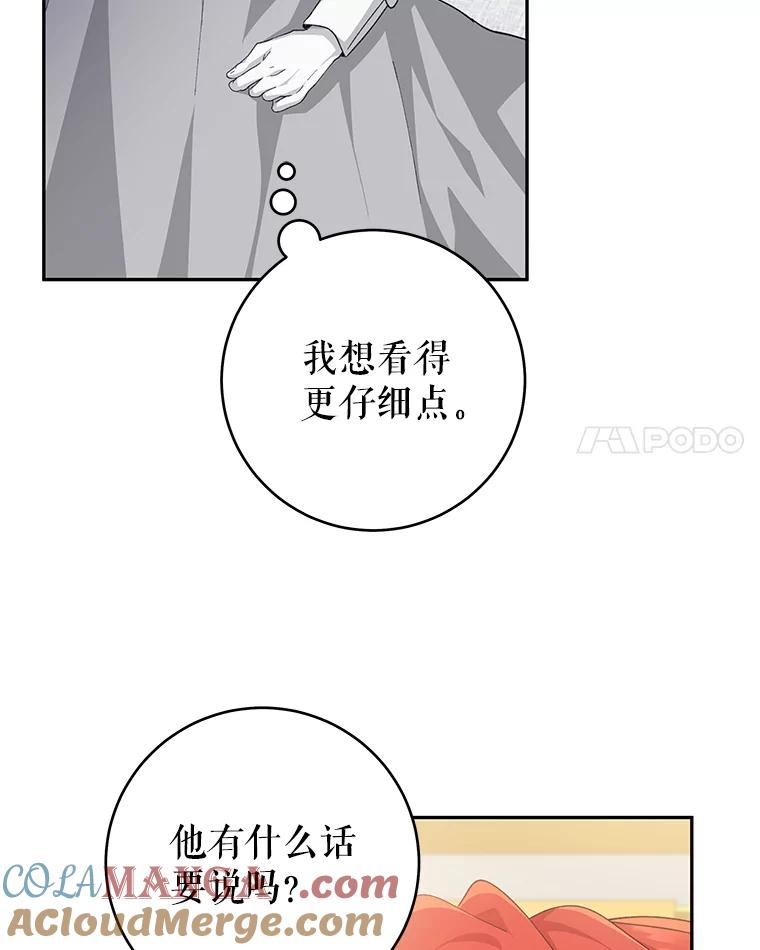 只需轻握我的手 31.皇太子苏醒 第81页