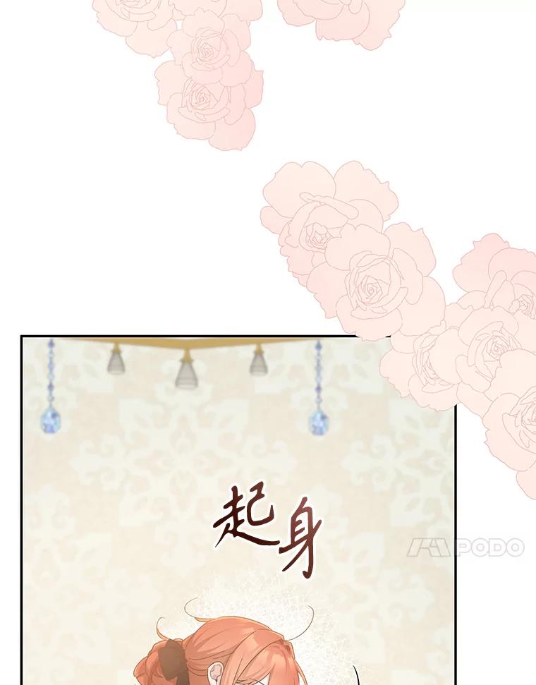 只需轻握我的手 31.皇太子苏醒 第43页