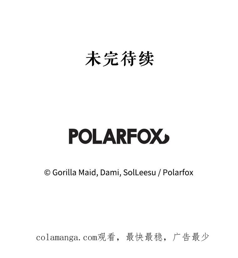 只需轻握我的手 31.皇太子苏醒 第123页