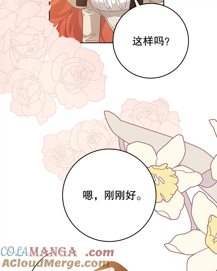 只需轻握我的手 31.皇太子苏醒 第113页