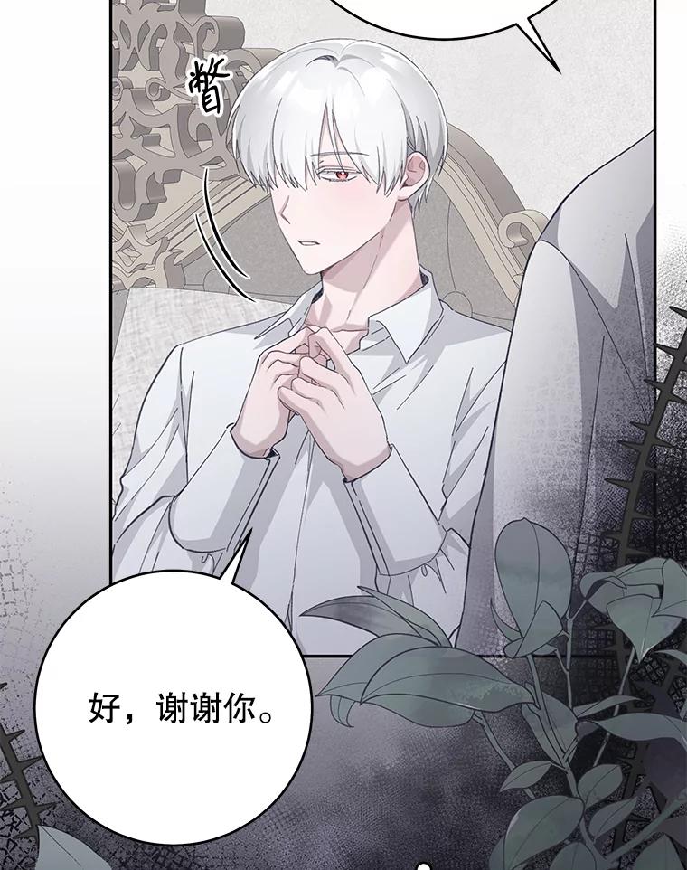 只需轻握我的手 31.皇太子苏醒 第68页