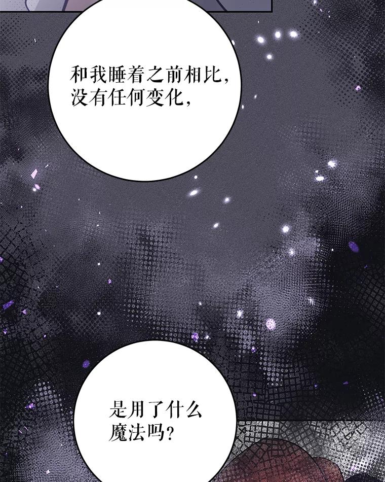 只需轻握我的手 31.皇太子苏醒 第75页