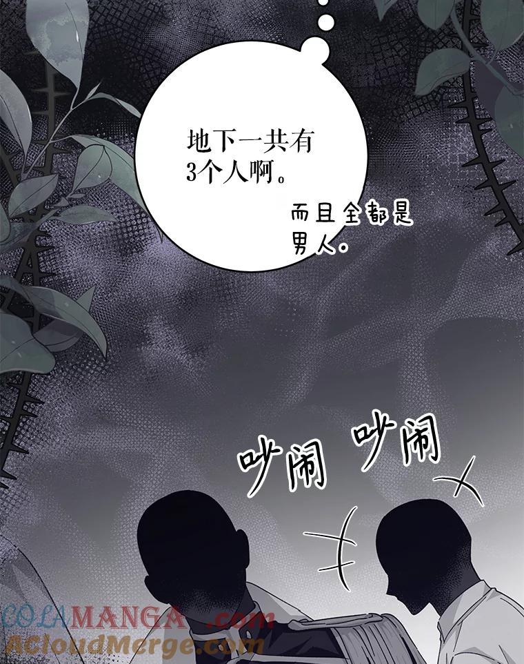 只需轻握我的手 31.皇太子苏醒 第69页