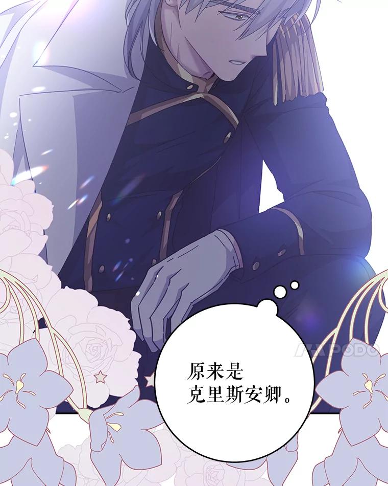 只需轻握我的手 31.皇太子苏醒 第91页