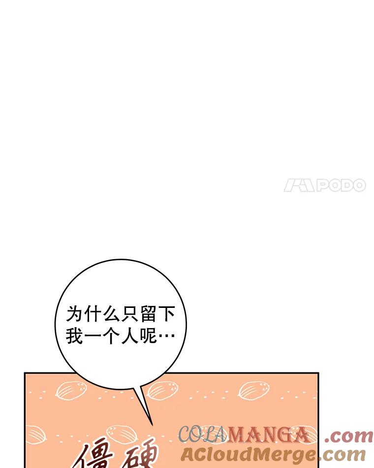只需轻握我的手 31.皇太子苏醒 第105页