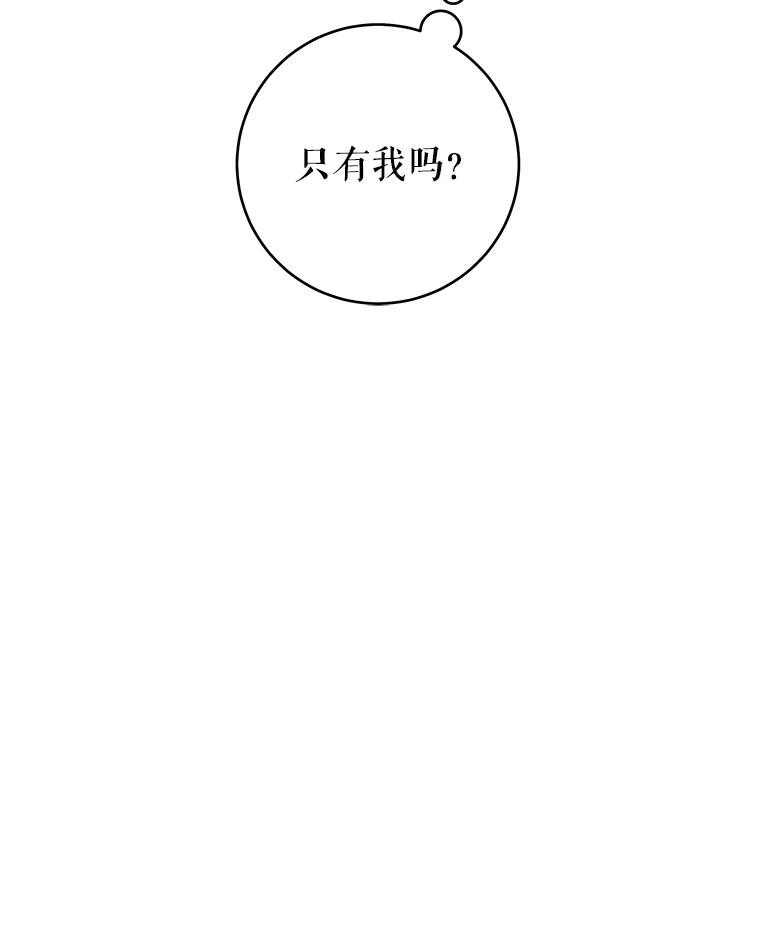只需轻握我的手 31.皇太子苏醒 第103页