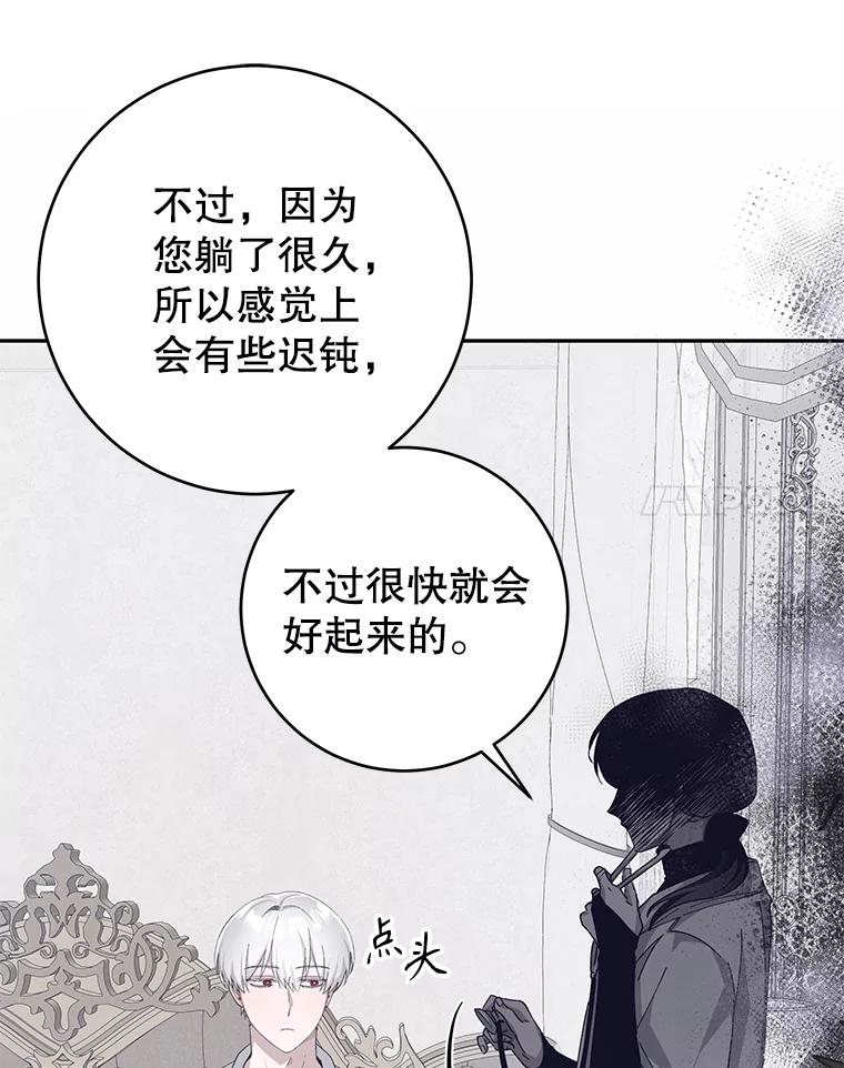 只需轻握我的手 31.皇太子苏醒 第64页