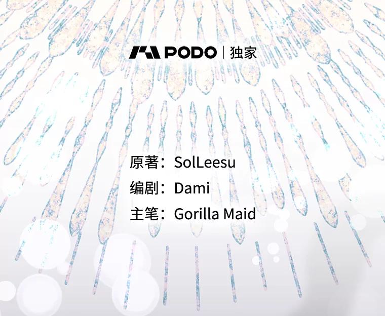 只需轻握我的手 31.皇太子苏醒 第20页
