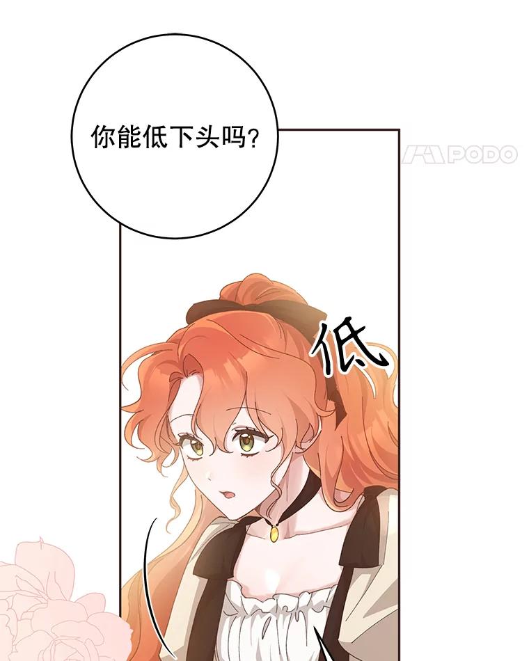 只需轻握我的手 31.皇太子苏醒 第112页