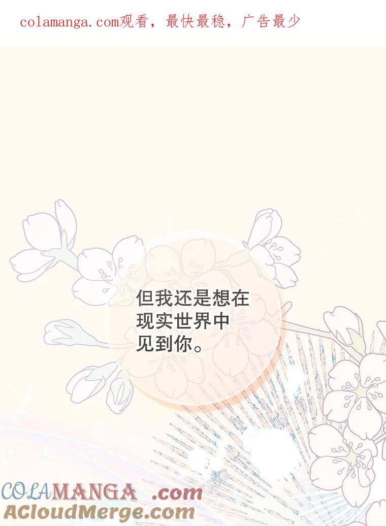 只需轻握我的手 31.皇太子苏醒 第1页