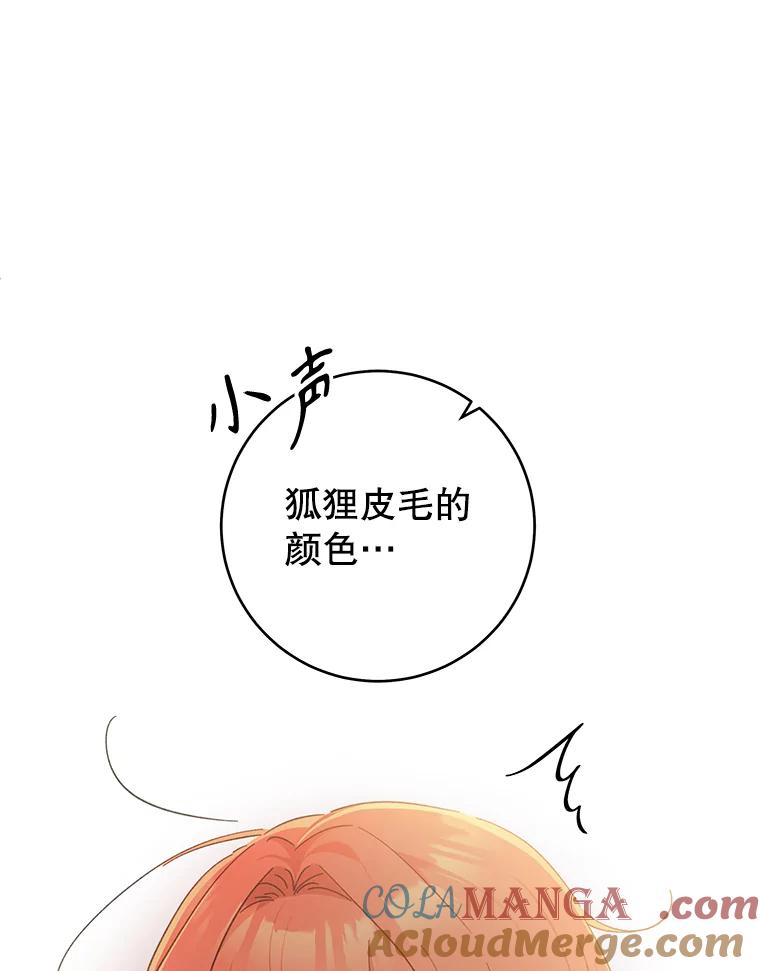 只需轻握我的手 31.皇太子苏醒 第41页