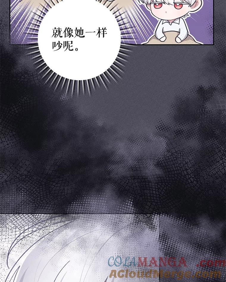 只需轻握我的手 31.皇太子苏醒 第73页