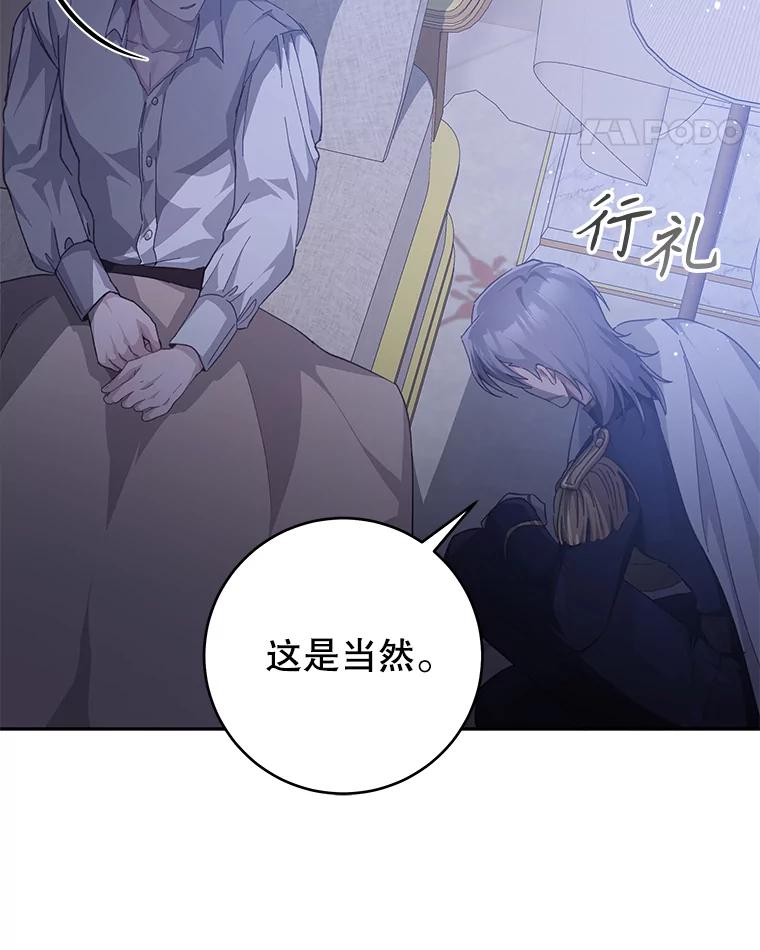 只需轻握我的手 31.皇太子苏醒 第95页