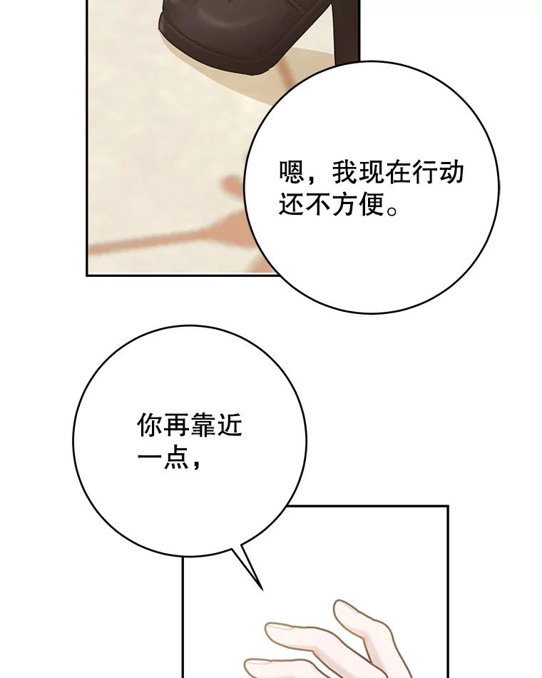 只需轻握我的手 31.皇太子苏醒 第110页