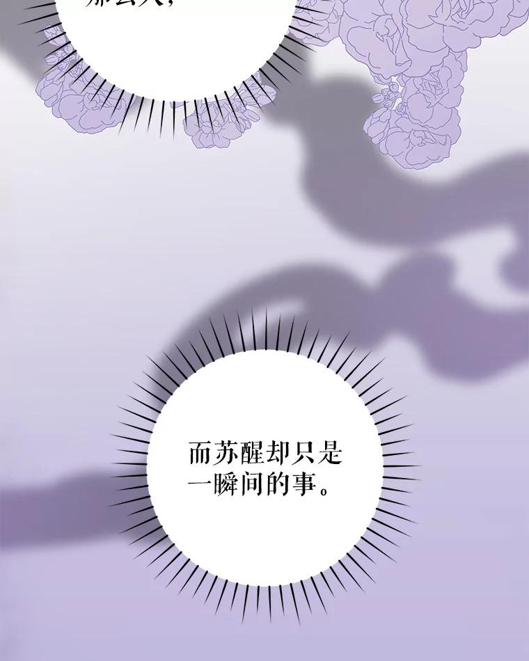 只需轻握我的手 31.皇太子苏醒 第27页