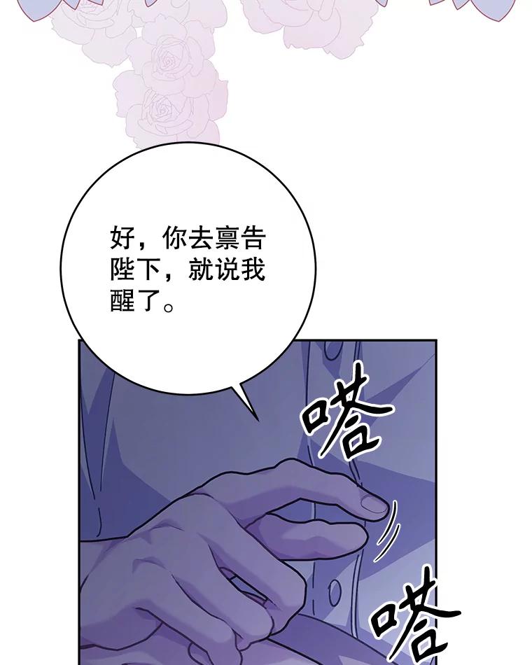 只需轻握我的手 31.皇太子苏醒 第92页