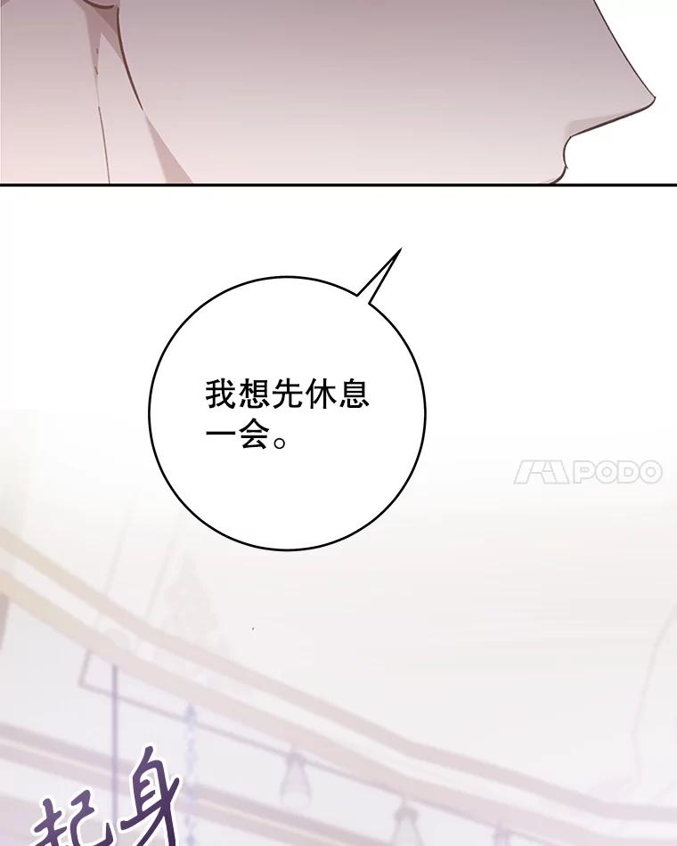 只需轻握我的手 31.皇太子苏醒 第98页