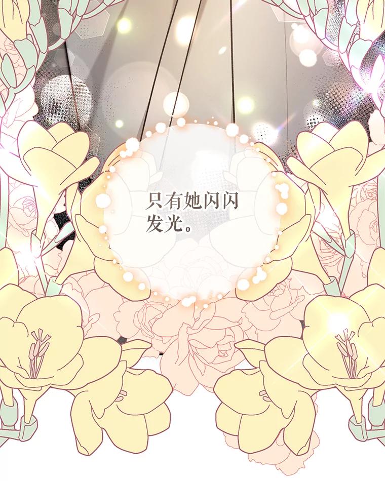 只需轻握我的手 31.皇太子苏醒 第79页