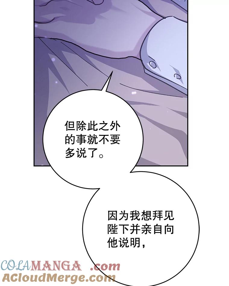只需轻握我的手 31.皇太子苏醒 第93页