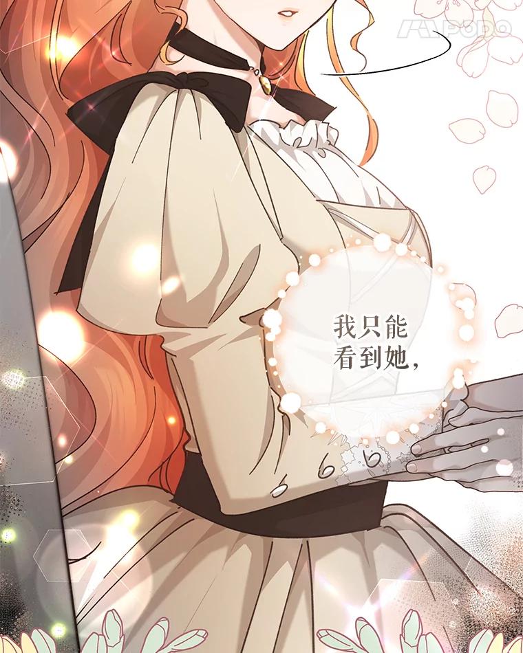 只需轻握我的手 31.皇太子苏醒 第78页