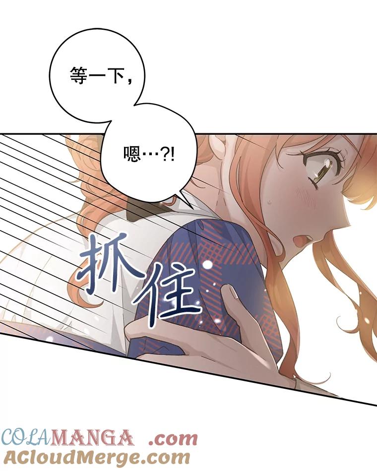 只需轻握我的手 31.皇太子苏醒 第49页
