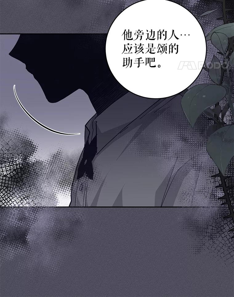 只需轻握我的手 31.皇太子苏醒 第71页