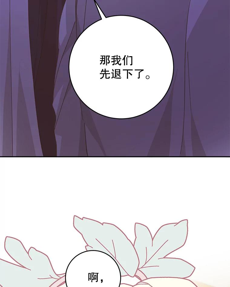 只需轻握我的手 31.皇太子苏醒 第100页