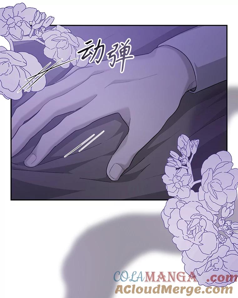 只需轻握我的手 31.皇太子苏醒 第25页