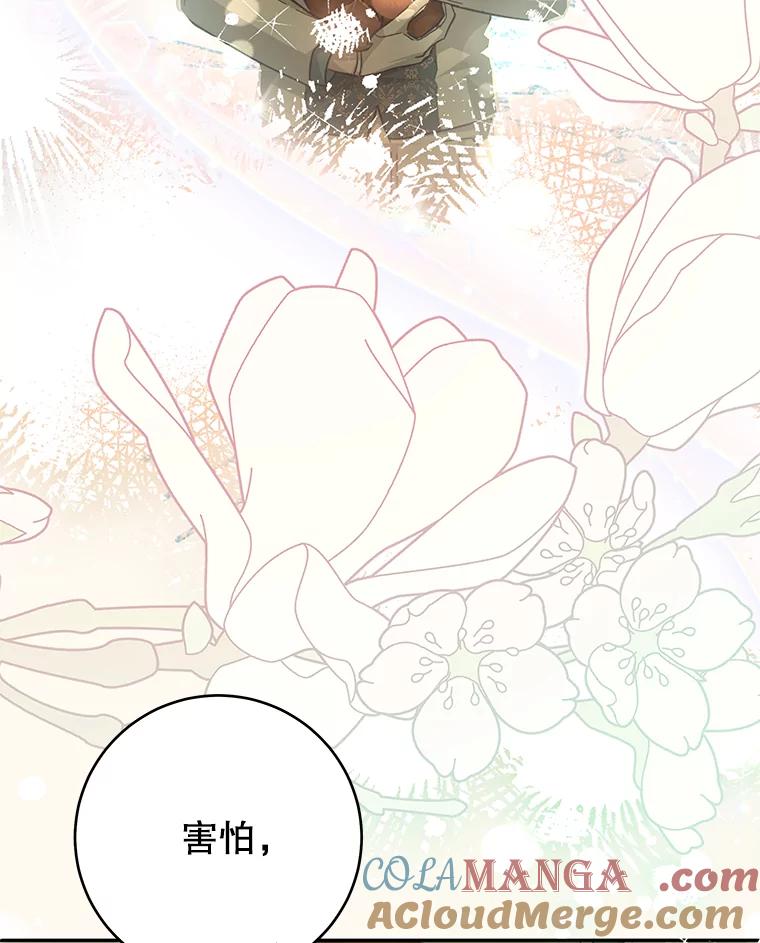 只需轻握我的手 31.皇太子苏醒 第5页