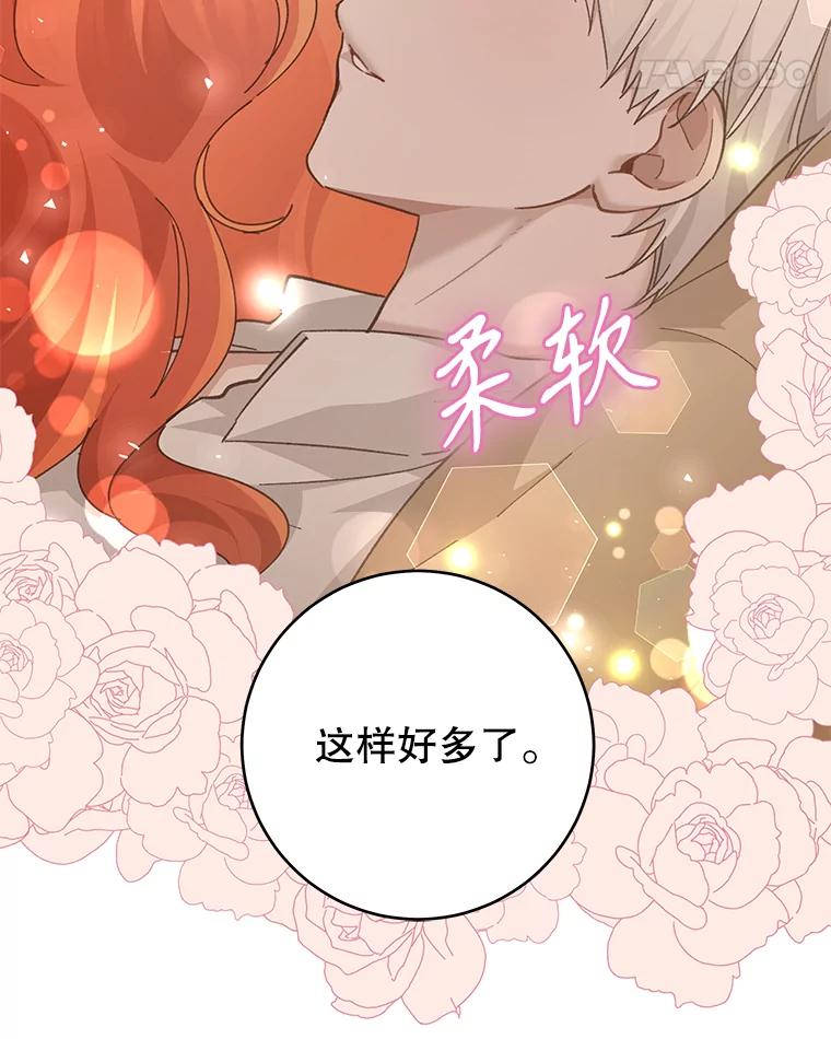 只需轻握我的手 31.皇太子苏醒 第119页