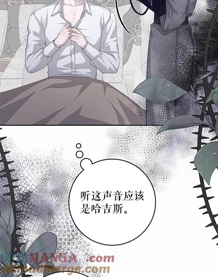 只需轻握我的手 31.皇太子苏醒 第65页