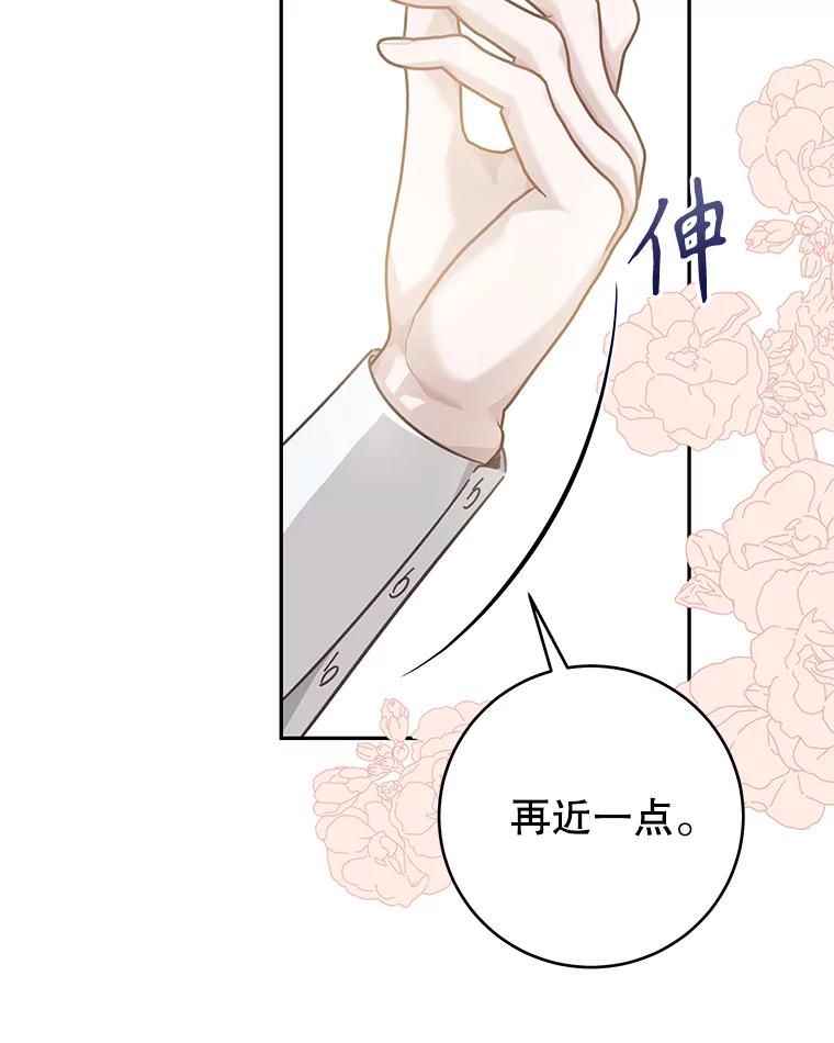 只需轻握我的手 31.皇太子苏醒 第111页