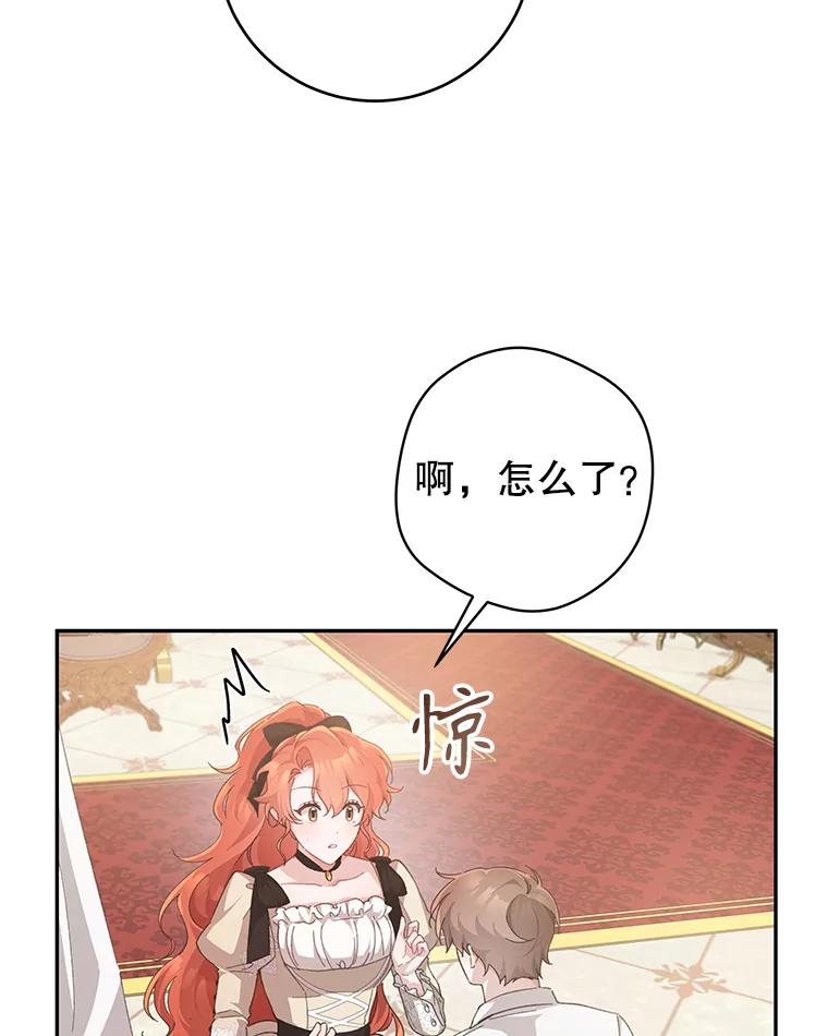 只需轻握我的手 31.皇太子苏醒 第83页
